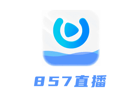 857直播